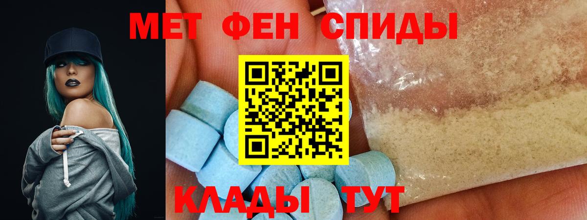 АМФЕТАМИН 97% Дзержинск