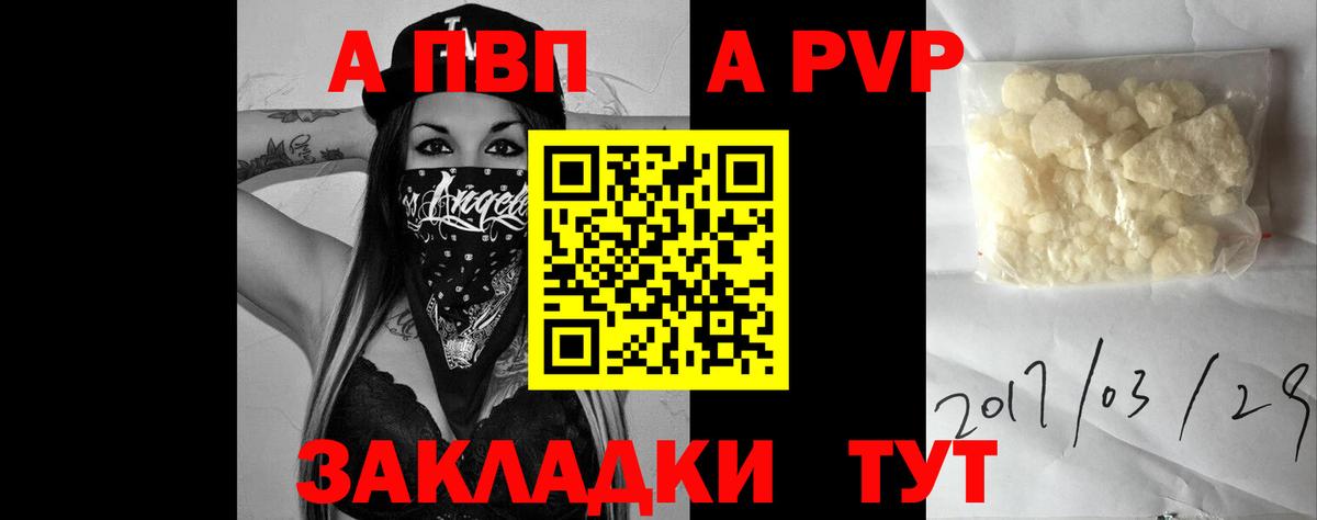 Alfa_PVP Соль Дзержинск
