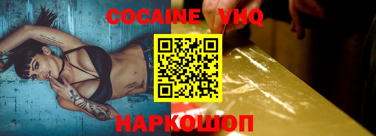 КОКАИН FishScale Дзержинск