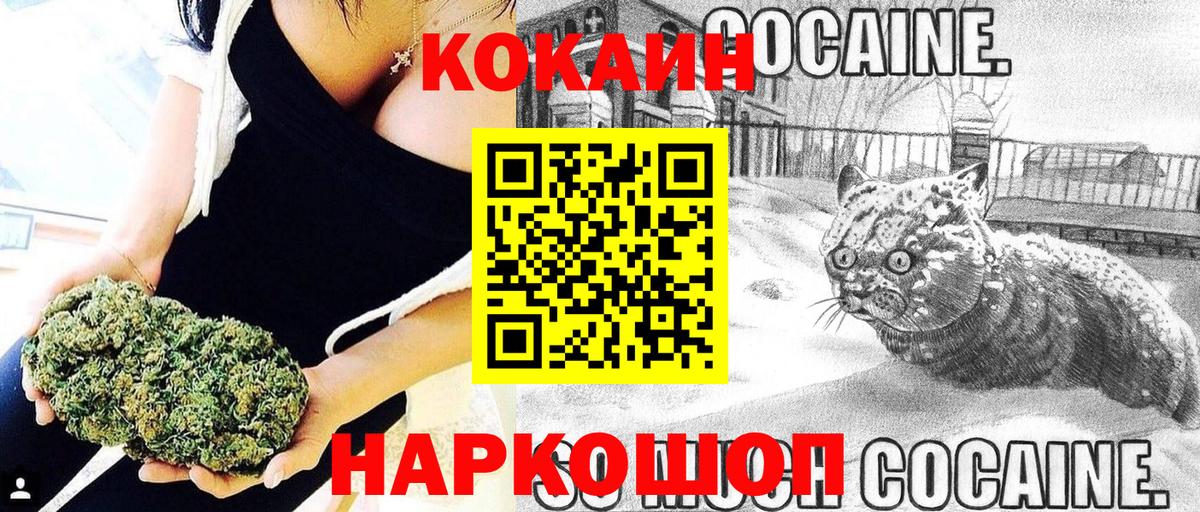 Cocaine Колумбийский  COCAIN  Дзержинск  Вход с VPN  КОКАИН Fish Scale 