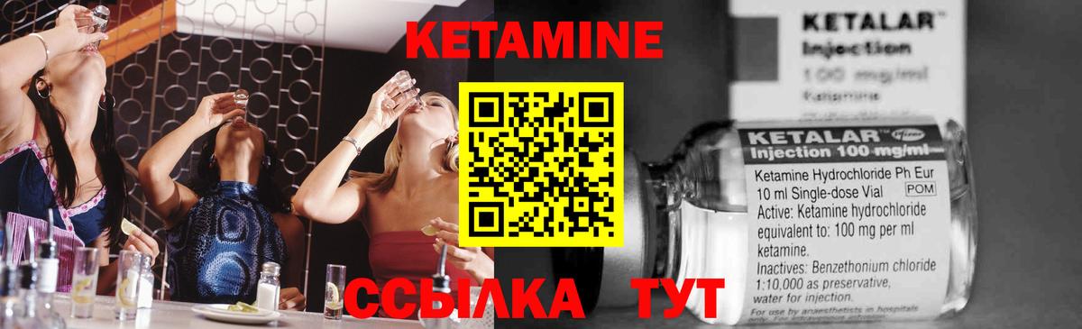 КЕТАМИН ketamine  Кетамин VHQ  Вход с VPN  Дзержинск 