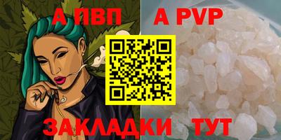 альфа пвп Наро-Фоминск