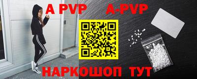 альфа пвп Наро-Фоминск