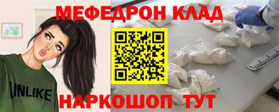 меф Моздок