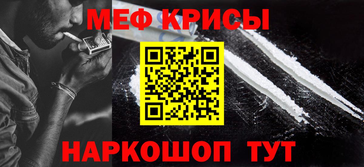 Мефедрон  МЕФ мука  Вход с VPN  Меф  Дзержинск  МЕФ mephedrone 