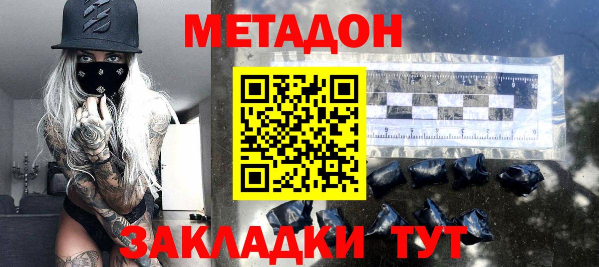 Метадон VHQ  даркнет клад  Дзержинск  Вход с VPN 