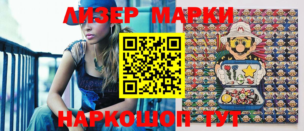 Наркотические марки 1,5мг Дзержинск