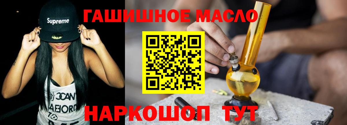Дистиллят ТГК THC oil Дзержинск